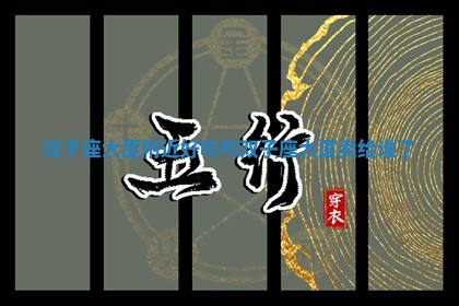双子座大厦附近好吃吗 双子座大厦卖给谁了