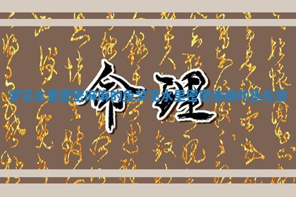 梦见水里密密麻麻的鱼 梦见水里密密麻麻的鱼在游