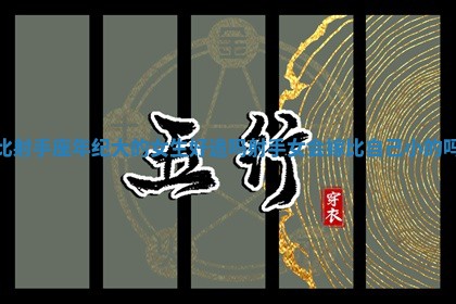 比射手座年纪大的女生好追吗_射手女会嫁比自己小的吗