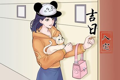 黄历2028年3月19日搬家适宜吗