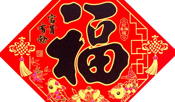 2026年公历1月迁居黄历：哪几天适合搬家