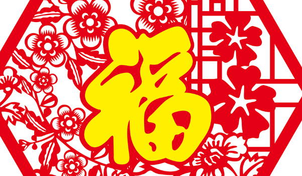 2026年1月份乔迁新居的最佳日期