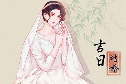 今天万年历2027年3月1日议婚吉日,订婚好日子查询