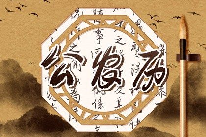 万年历2028年9月8日定婚适宜分析