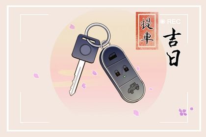 万年历2027年10月7日定婚推荐分析