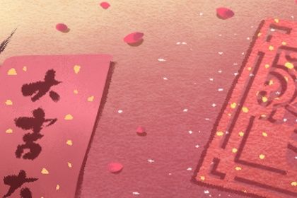 2026年公历1月适合定亲的日子:哪几天适合订婚