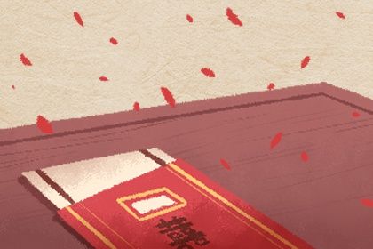 2026年1月定婚吉日老黄历：哪几天适合订婚