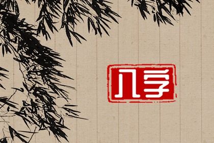 农历2027年腊月廿九黄历嫁娶适合吗,这天结婚合适吗