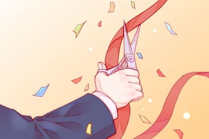 黄历2027年2月7日开业适宜吗