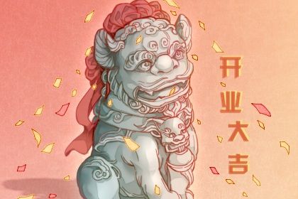 农历2028年二月初六黄历生意开张适宜吗,这天开业合适吗