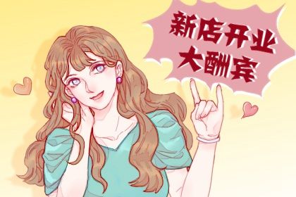 农历2034年二月初一黄历开张适合吗,这天开业合适吗