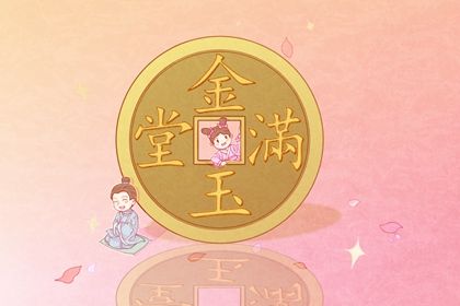 今日万年历2027年12月15日开店的好日子,开业吉日