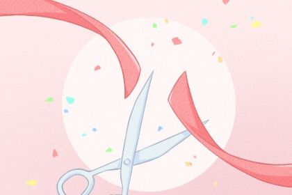 今天农历2028年五月初四黄历新店开张适合吗,开业吉日