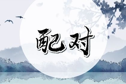 2026年公历1月领结婚证好日子：领证的好日子