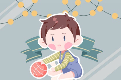 范姓2026年01月04日出生的男孩子五行缺什么？如何科学取名