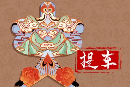 今日农历2027年七月廿二黄历提车适合吗,提车吉日