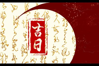 今天2027年10月12日适不适合取车,提车黄历吉日分析 今天2027年10月12日适不适合取车,提车黄历吉日分析