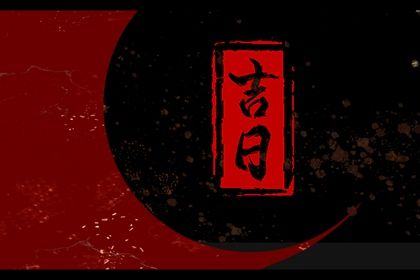 今天2028年4月18日适不适合提取座驾,提车黄历吉日分析