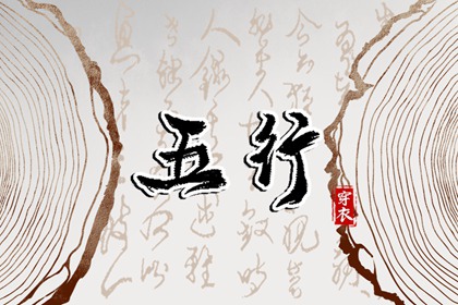 2028年11月16日穿对颜色事业旺，五行选色这样做