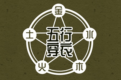 2034年09月29日的幸运色：今天穿绿色助你好运加身