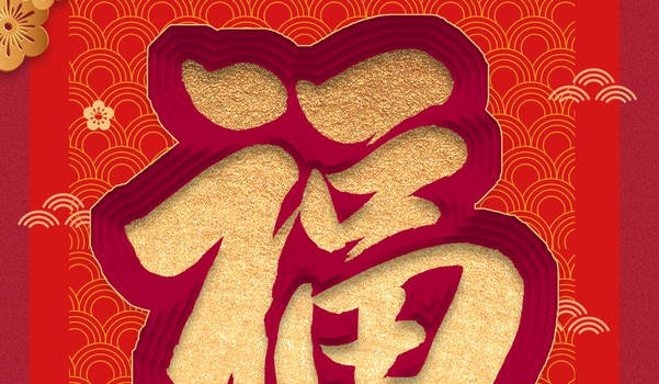 2026年公历1月装饰房屋吉日老黄历:哪几天装修好