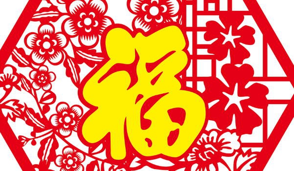 今日是否适合家装,装修2030年8月3日黄历分析